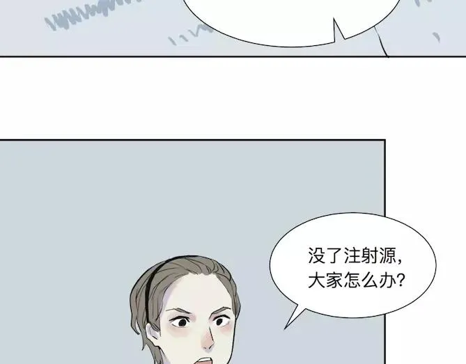 第22话 茧蛹（六） 第43页
