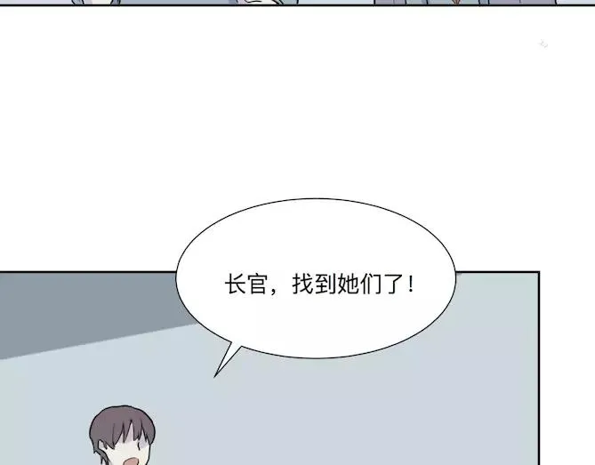 第22话 茧蛹（六） 第46页