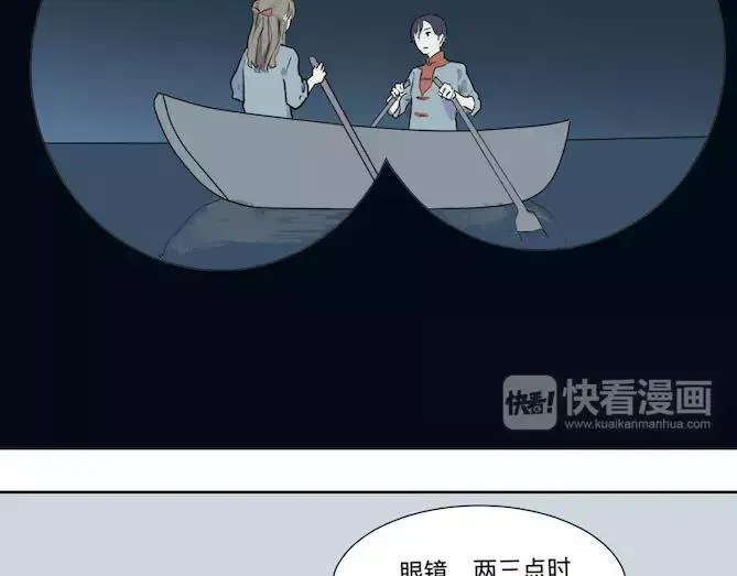 第22话 茧蛹（六） 第48页