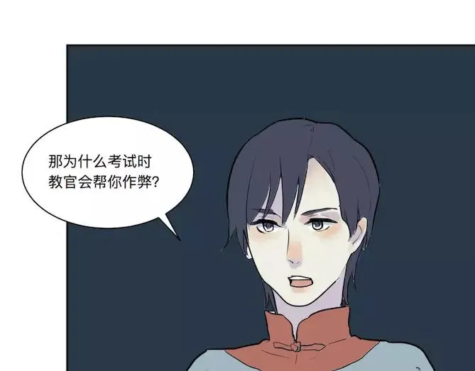 第22话 茧蛹（六） 第60页