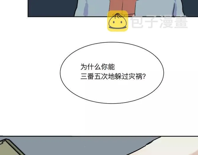 第22话 茧蛹（六） 第61页