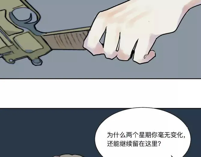 第22话 茧蛹（六） 第62页