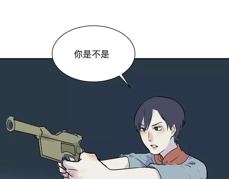 第22话 茧蛹（六） 第65页