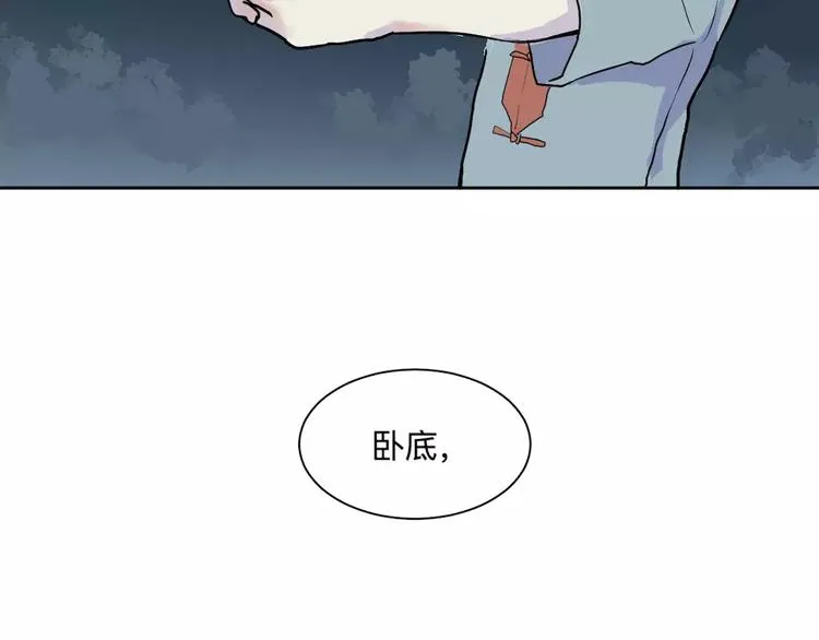 第22话 茧蛹（六） 第66页