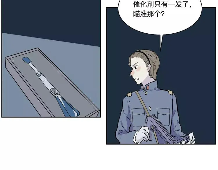 第22话 茧蛹（六） 第76页