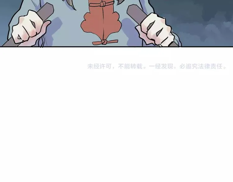 第22话 茧蛹（六） 第82页