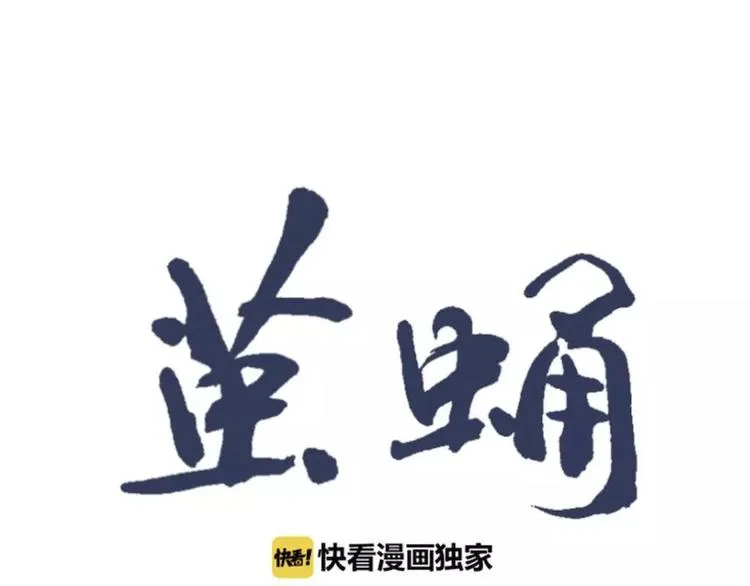 第22话 茧蛹（六） 第83页