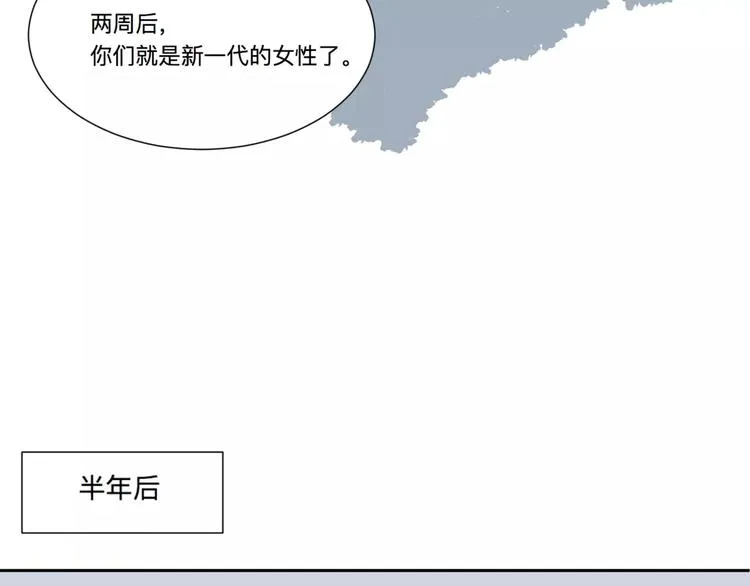 第23话 茧蛹（完） 第13页