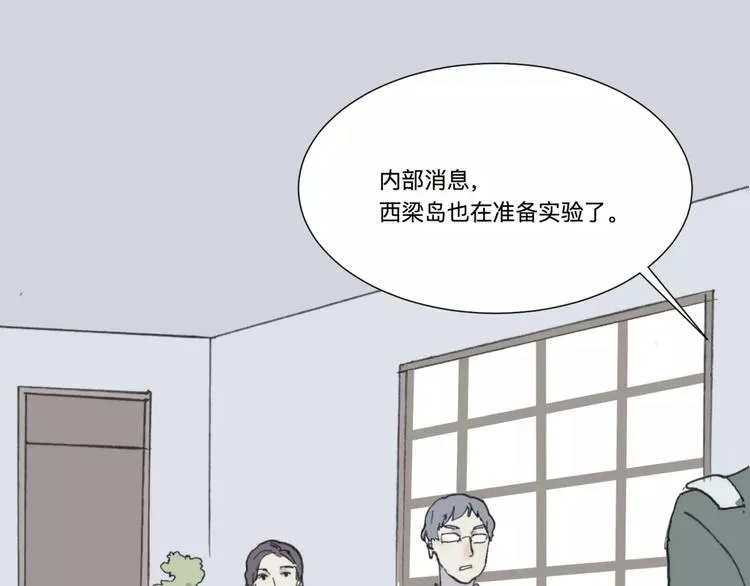 第23话 茧蛹（完） 第14页