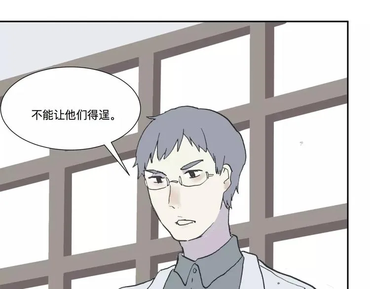 第23话 茧蛹（完） 第16页
