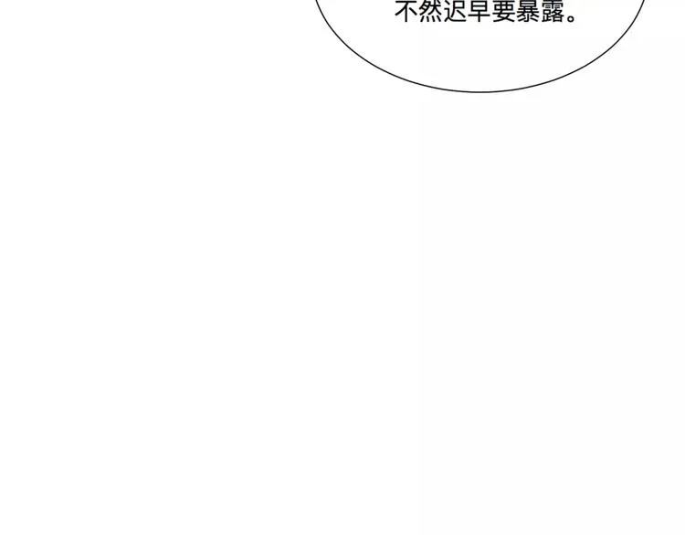第23话 茧蛹（完） 第26页