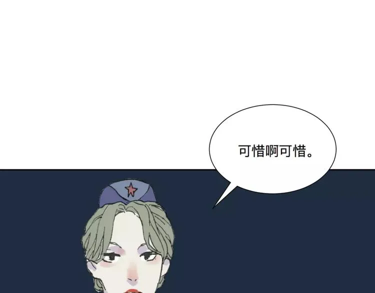 第23话 茧蛹（完） 第27页