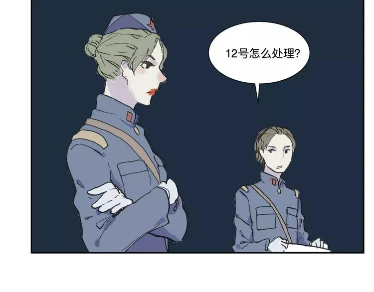 第23话 茧蛹（完） 第39页