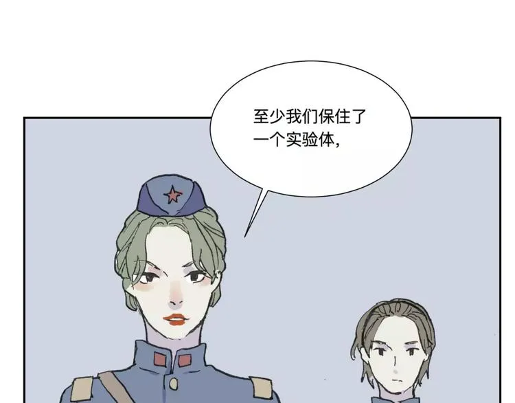 第23话 茧蛹（完） 第48页