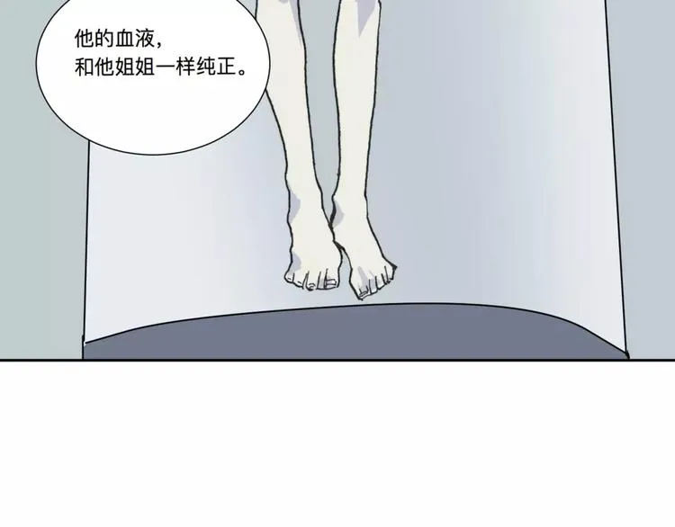第23话 茧蛹（完） 第51页