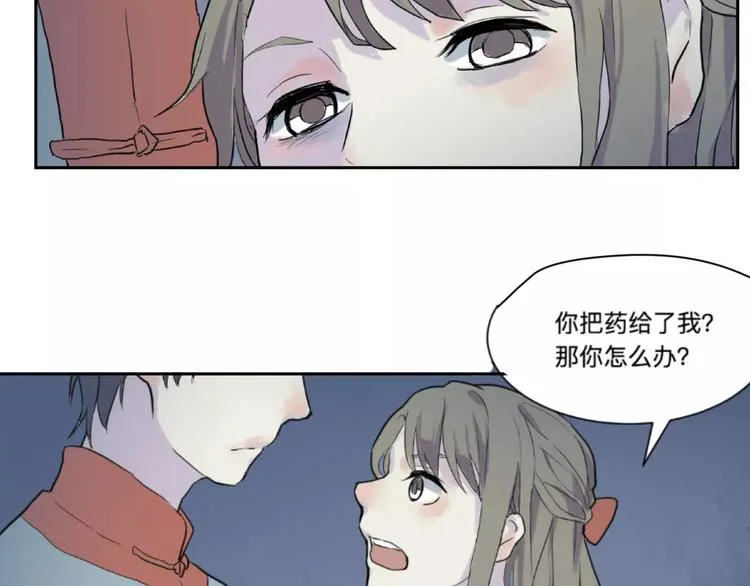第23话 茧蛹（完） 第59页