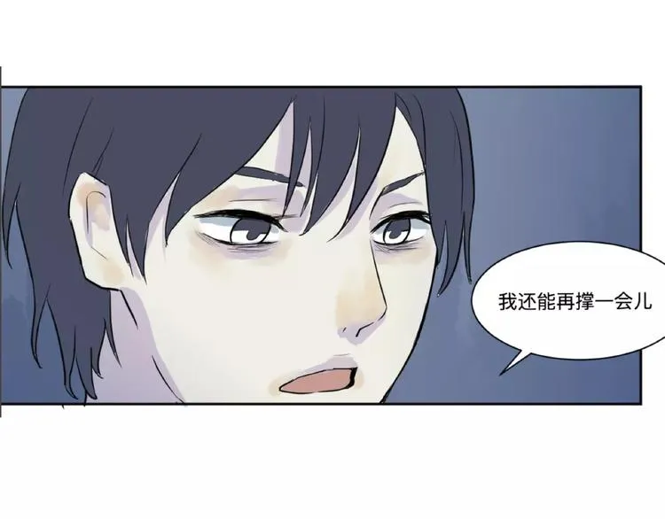 第23话 茧蛹（完） 第61页