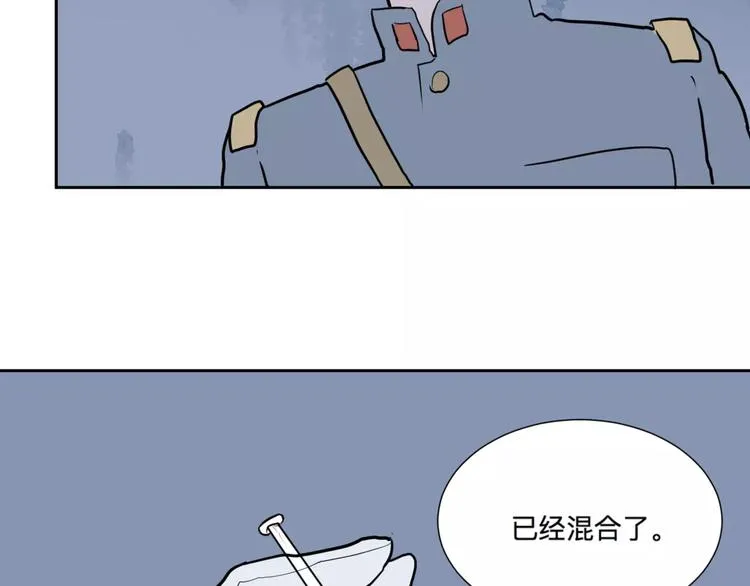 第23话 茧蛹（完） 第84页