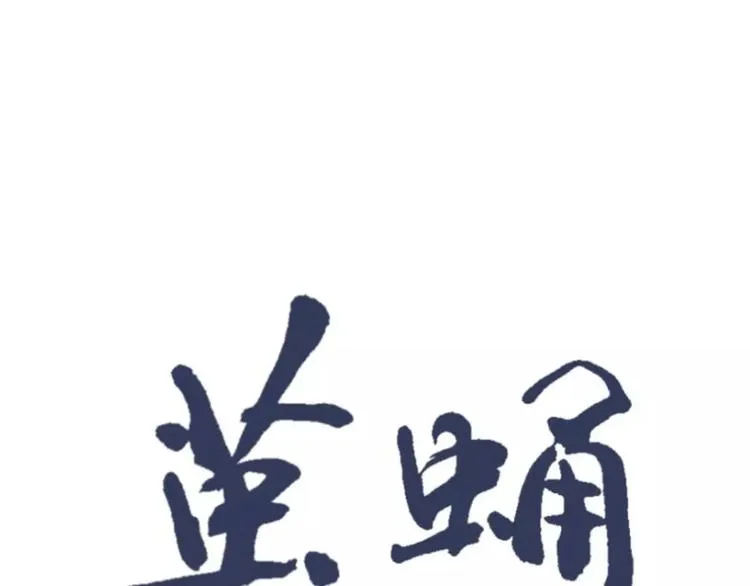 第23话 茧蛹（完） 第89页
