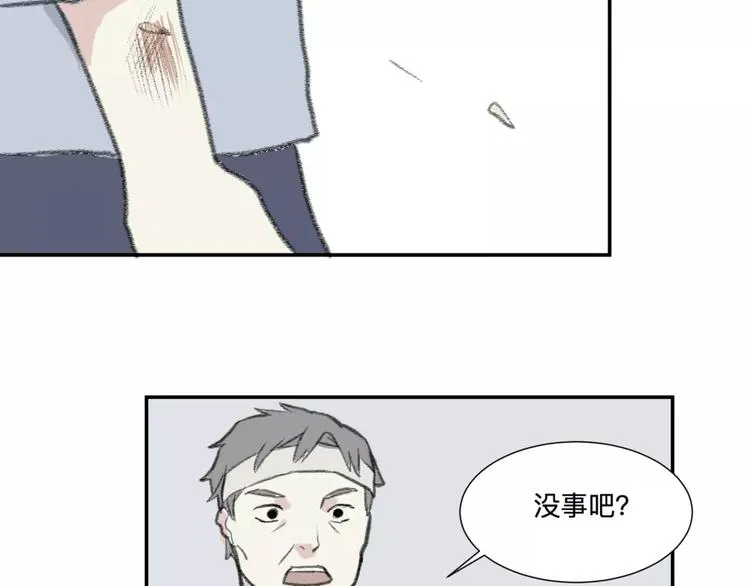 第24话 钟表（上） 第8页