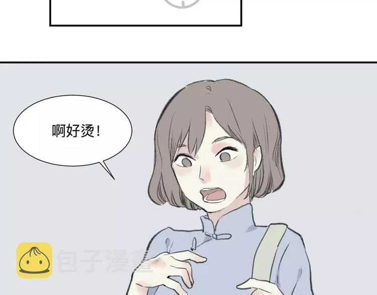 第24话 钟表（上） 第11页