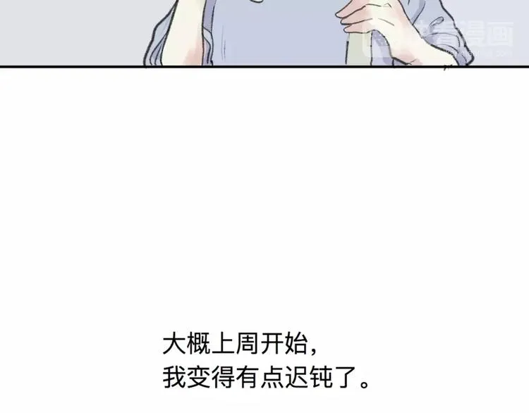 第24话 钟表（上） 第12页