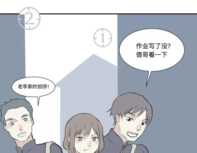 第24话 钟表（上） 第16页