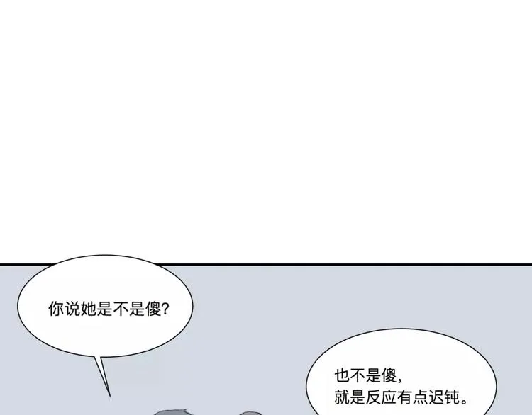 第24话 钟表（上） 第20页