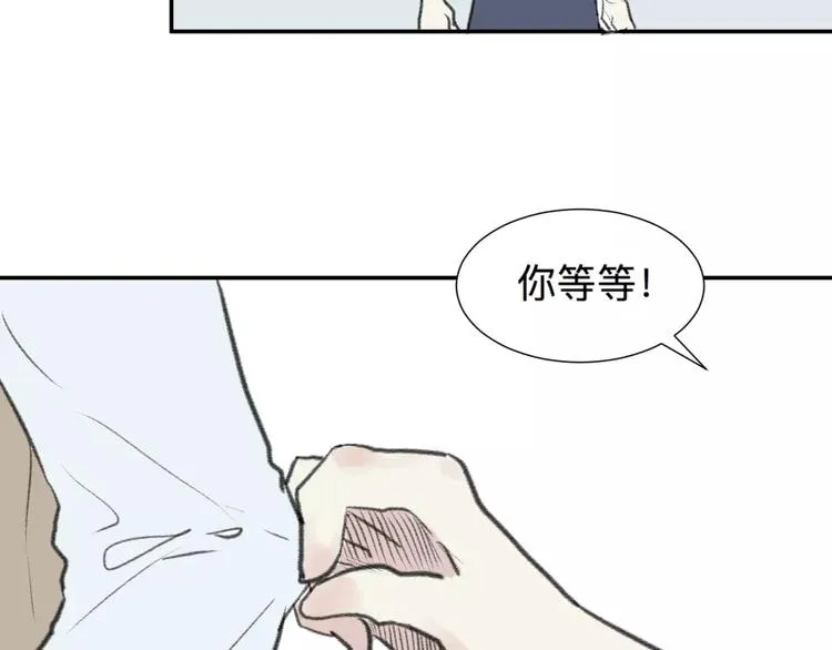 第24话 钟表（上） 第33页