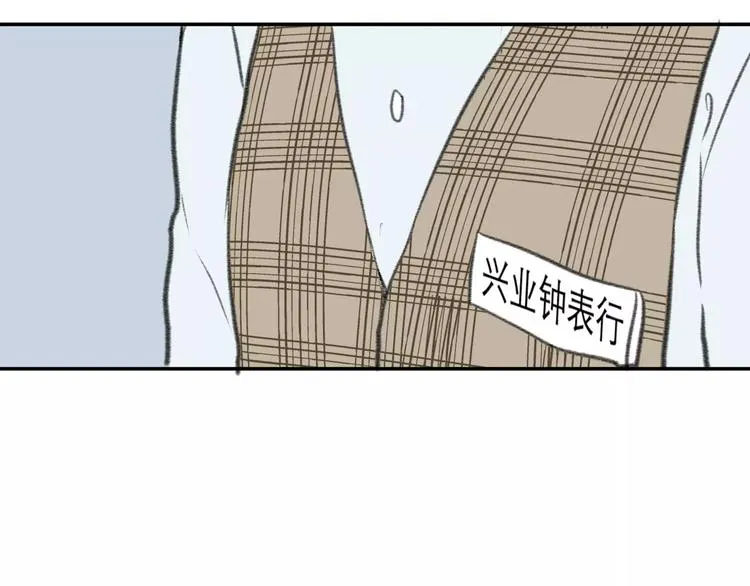 第24话 钟表（上） 第38页