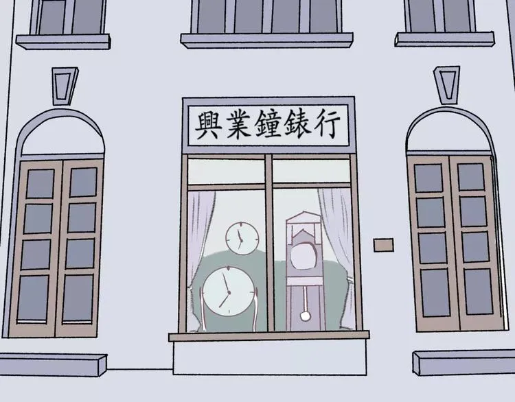 第24话 钟表（上） 第40页