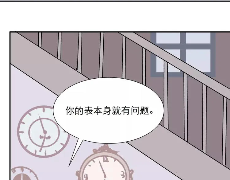 第24话 钟表（上） 第41页