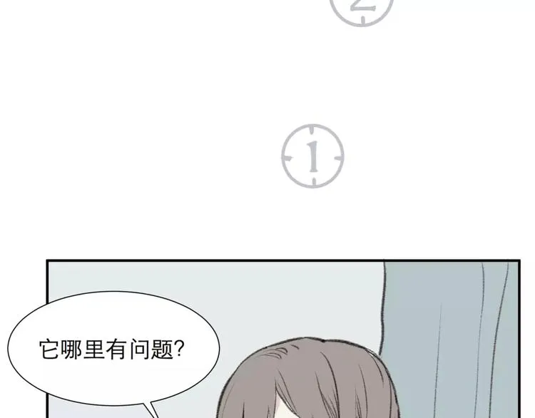 第24话 钟表（上） 第43页