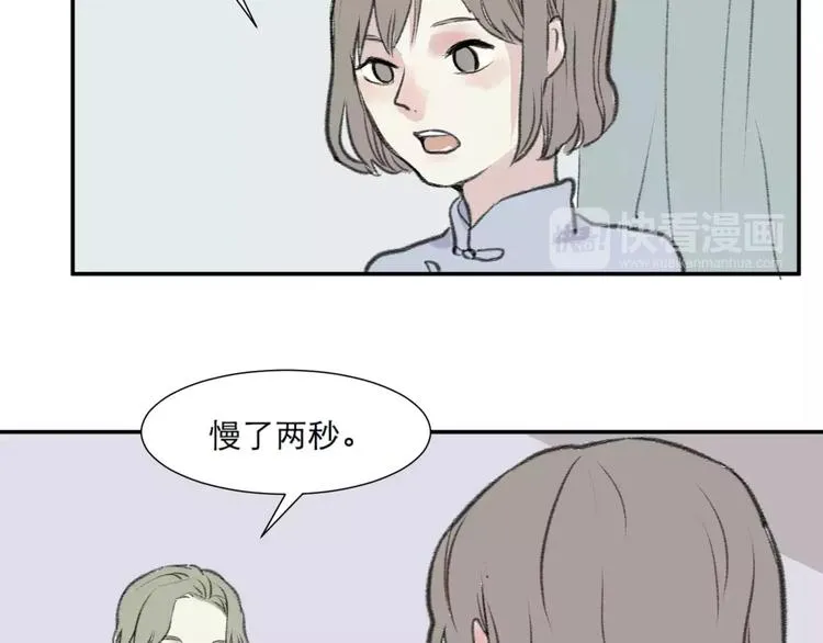 第24话 钟表（上） 第44页
