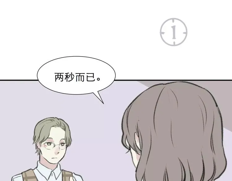 第24话 钟表（上） 第46页