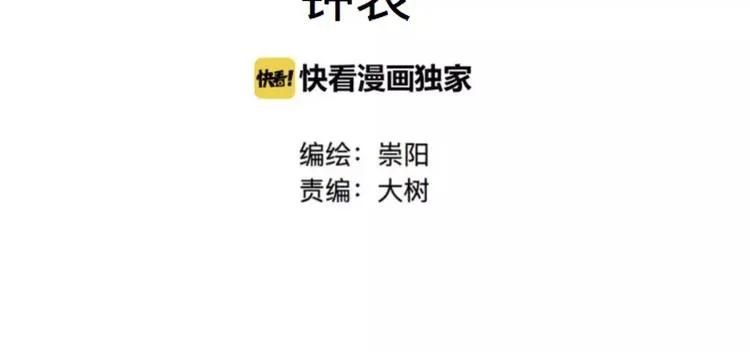 第24话 钟表（上） 第55页