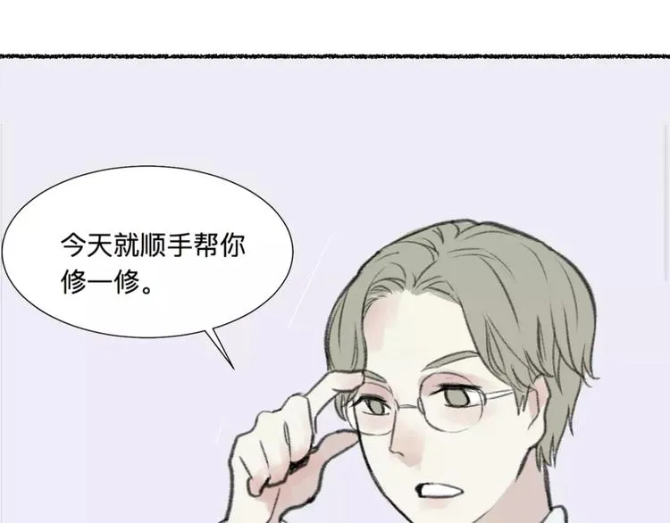 第25话 钟表（下） 第1页