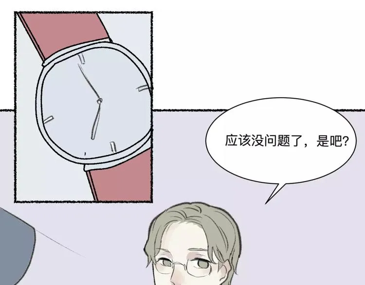第25话 钟表（下） 第6页