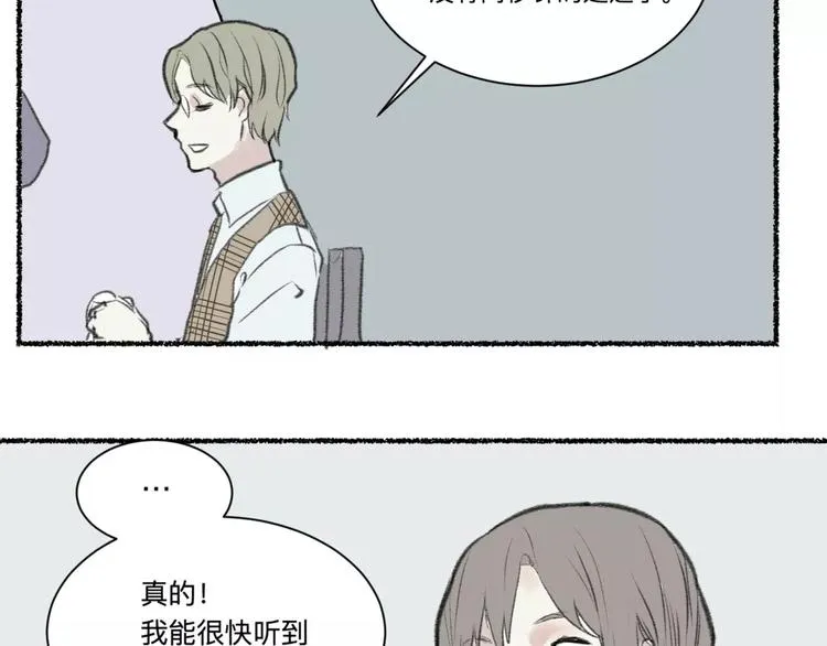 第25话 钟表（下） 第9页