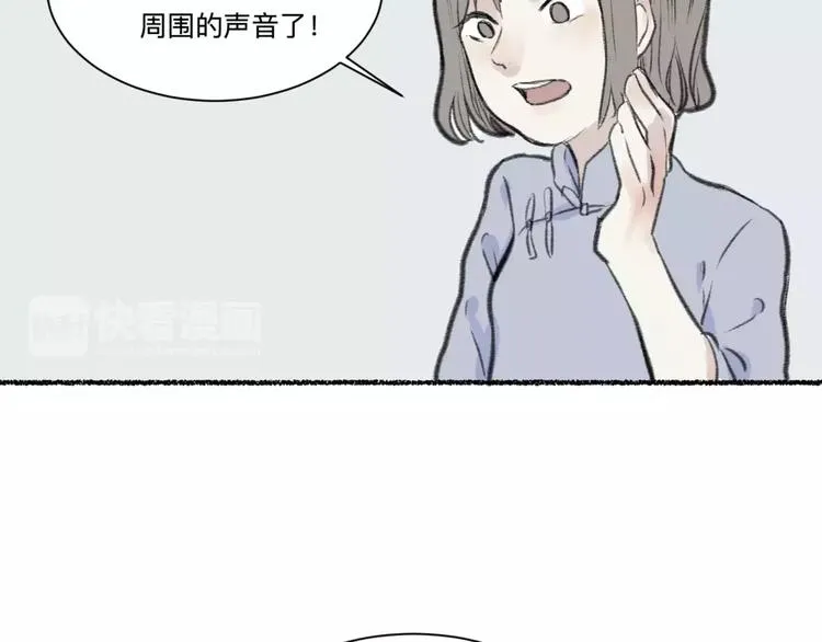 第25话 钟表（下） 第10页