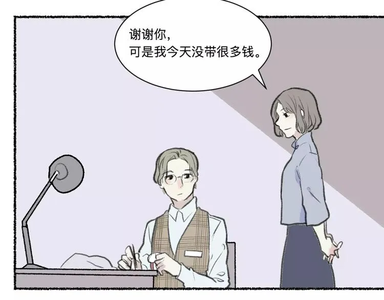第25话 钟表（下） 第11页
