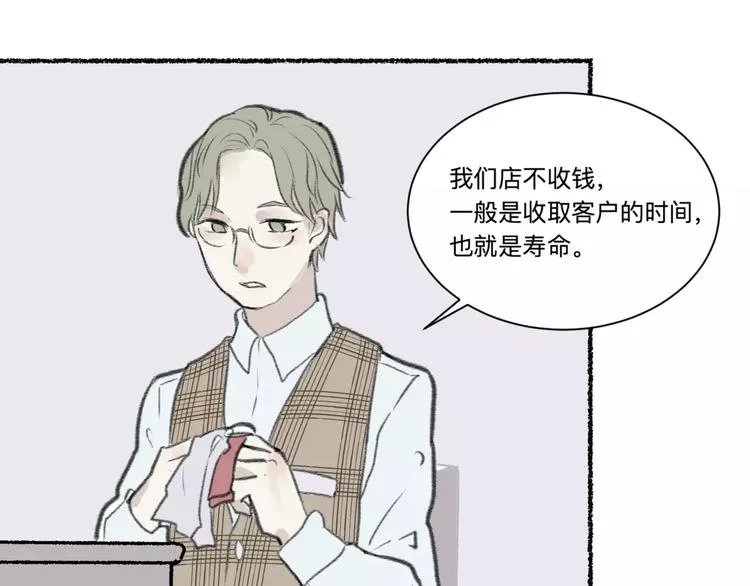 第25话 钟表（下） 第12页