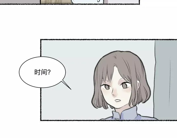 第25话 钟表（下） 第13页