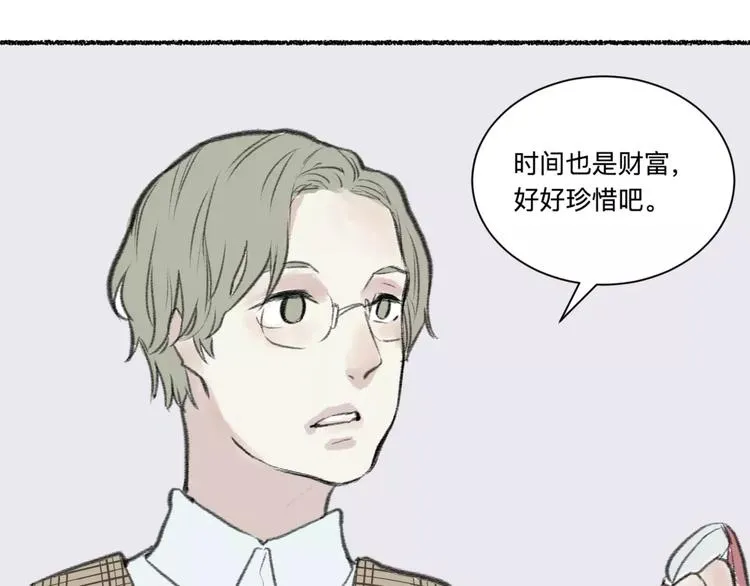 第25话 钟表（下） 第14页