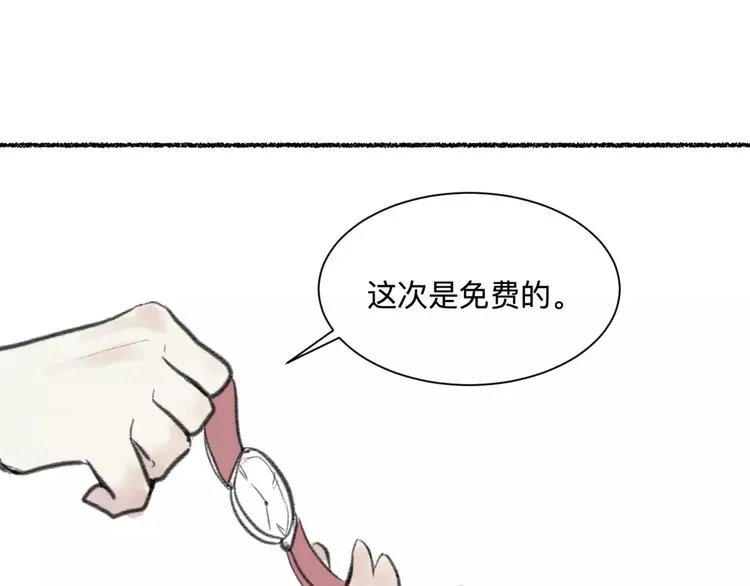 第25话 钟表（下） 第16页