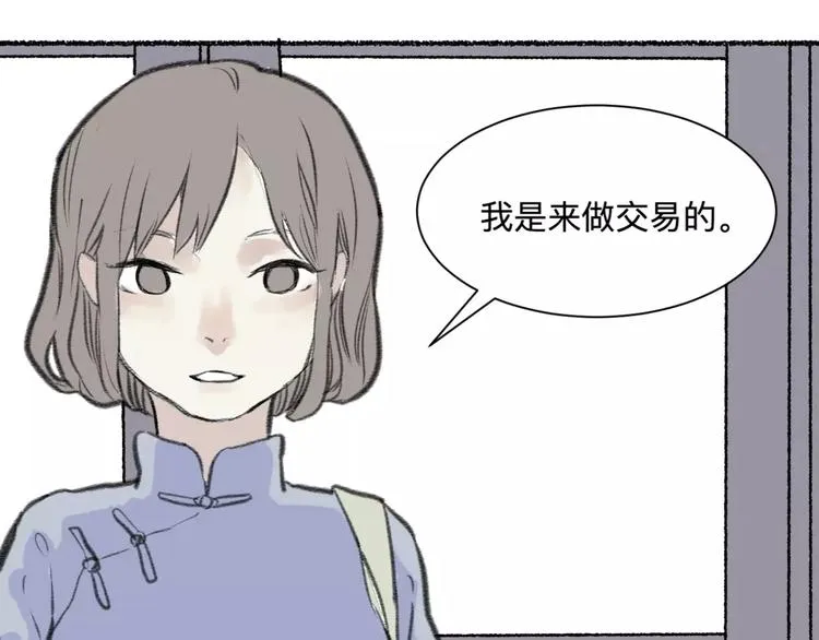 第25话 钟表（下） 第24页