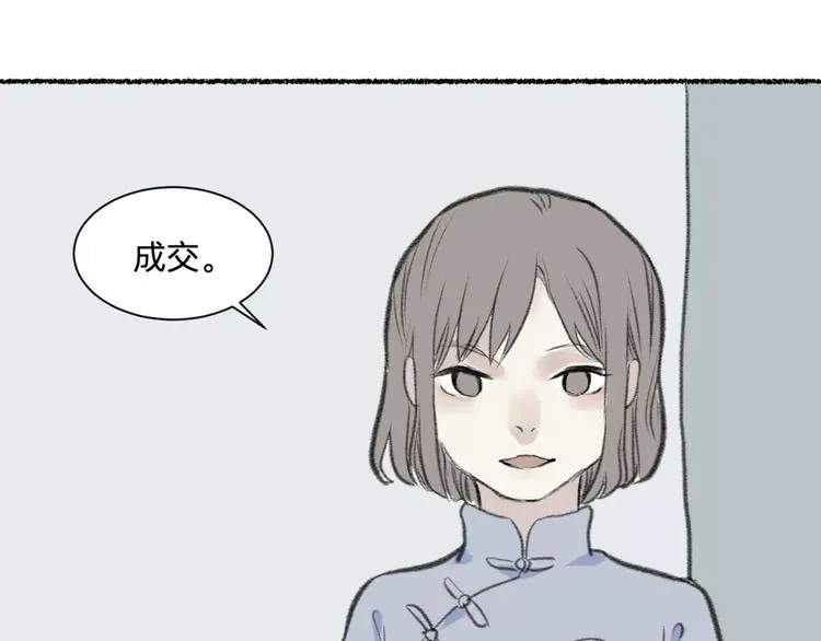 第25话 钟表（下） 第31页
