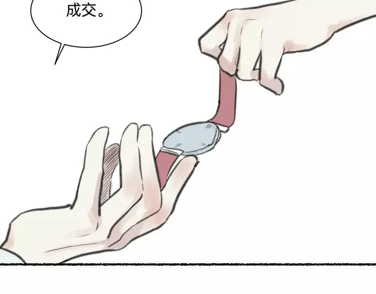 第25话 钟表（下） 第33页