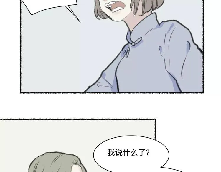 第25话 钟表（下） 第39页
