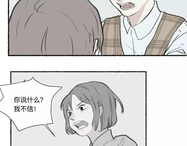 第25话 钟表（下） 第50页